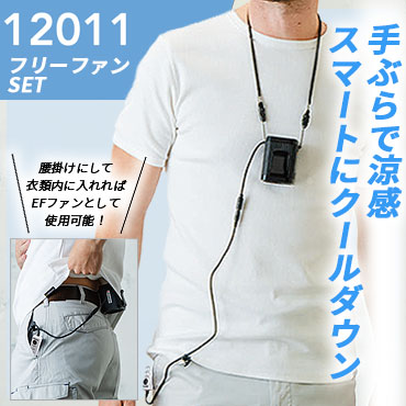 桑和フリーファン