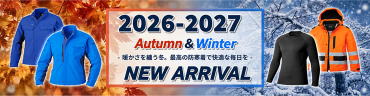 2026-2027秋冬新商品ページ