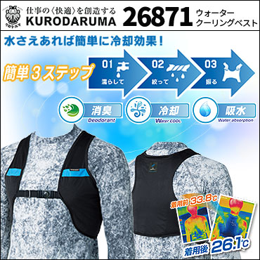 クロダルマ26871