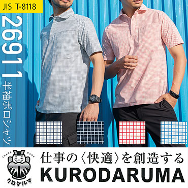 クロダルマチェックシャツ