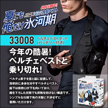 ジーベックペルチェ
