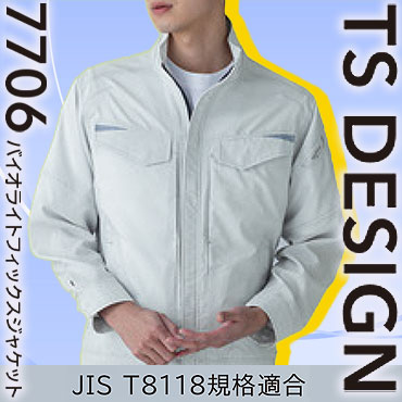 TSDESIGN7706