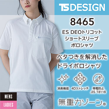 TSDESIGN8465