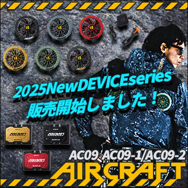 バートルac09ac09-1ac09-2
