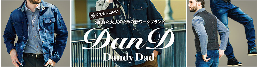 DandyDadページ