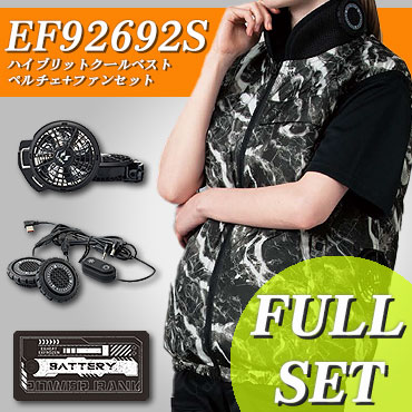 サンエスEF92692S