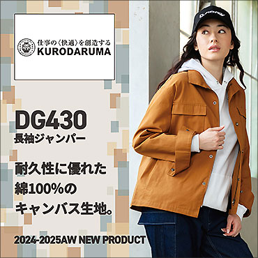 DG430