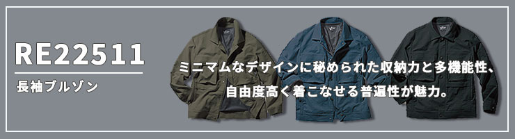 REACTOR-RE22511シリーズ