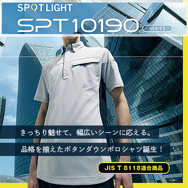 サンエスポロシャツ