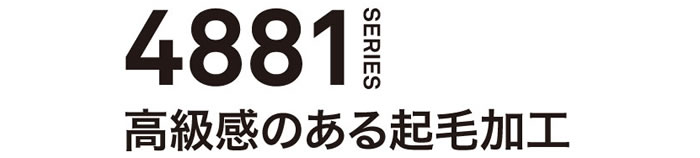 SOWA4881シリーズ