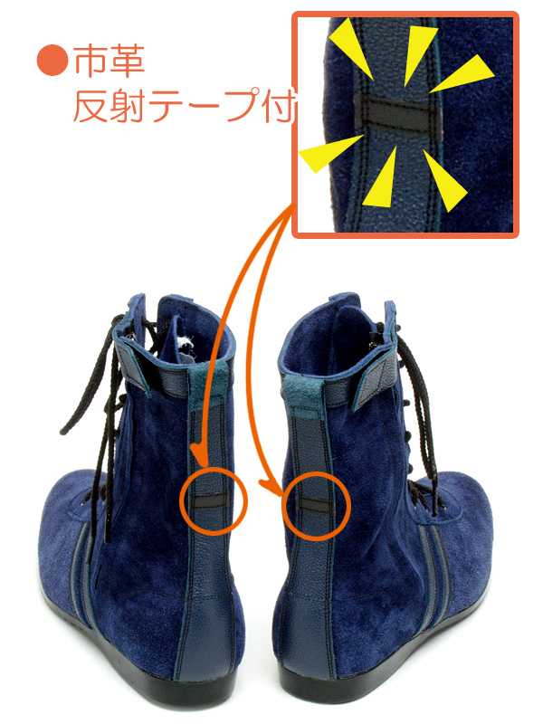 青木産業・青木安全靴技Blue-One-  高所作業用安全靴-特徴