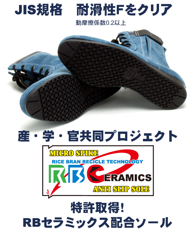 青木産業・青木安全靴技零式Ⅴ型  高所作業用安全靴-カラーバリエーション