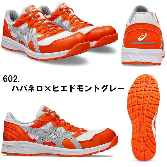 ASICSアシックスのCP210ウィンジョブ安全スニーカー-602ハバネロ×ピエドモントグレー