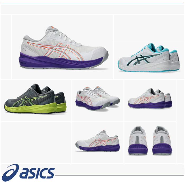 CP220HS ウィンジョブ ローカット 紐仕様 ASICS 1273A112 アシックス 安全靴・安全スニーカー 22.5cm～30.0cm EEE 3E-特徴