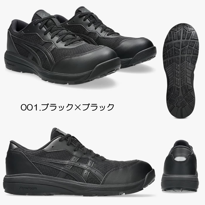 ASICSアシックスのCP221ウィンジョブ安全スニーカー-001
