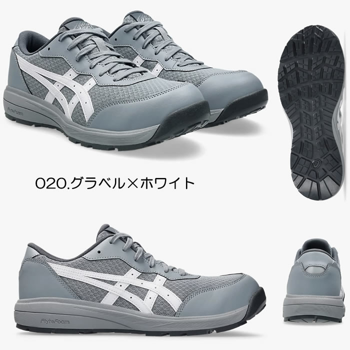 ASICSアシックスのCP221ウィンジョブ安全スニーカー-020