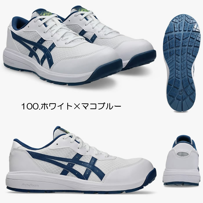 ASICSアシックスのCP221ウィンジョブ安全スニーカー-100