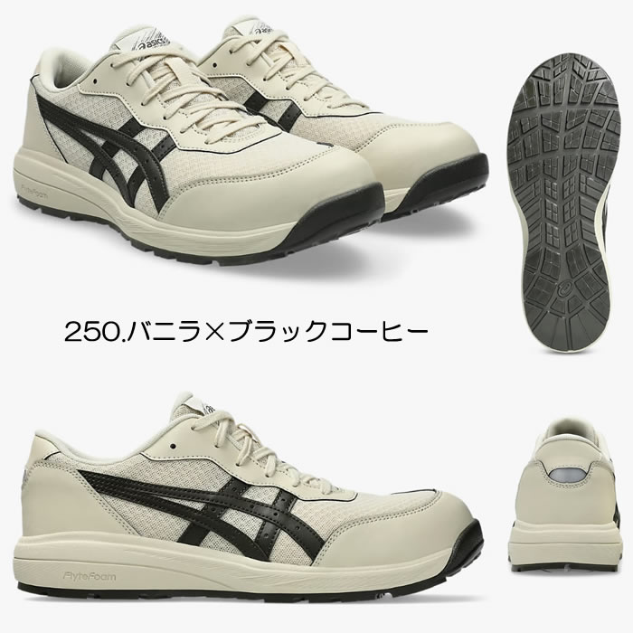 ASICSアシックスのCP221ウィンジョブ安全スニーカー-250