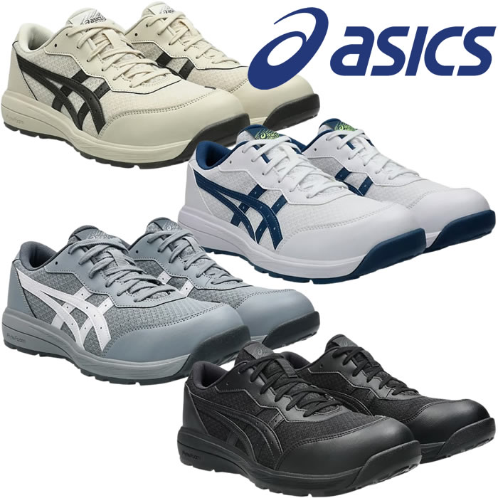 ASICSアシックスのCP221ウィンジョブ安全スニーカー