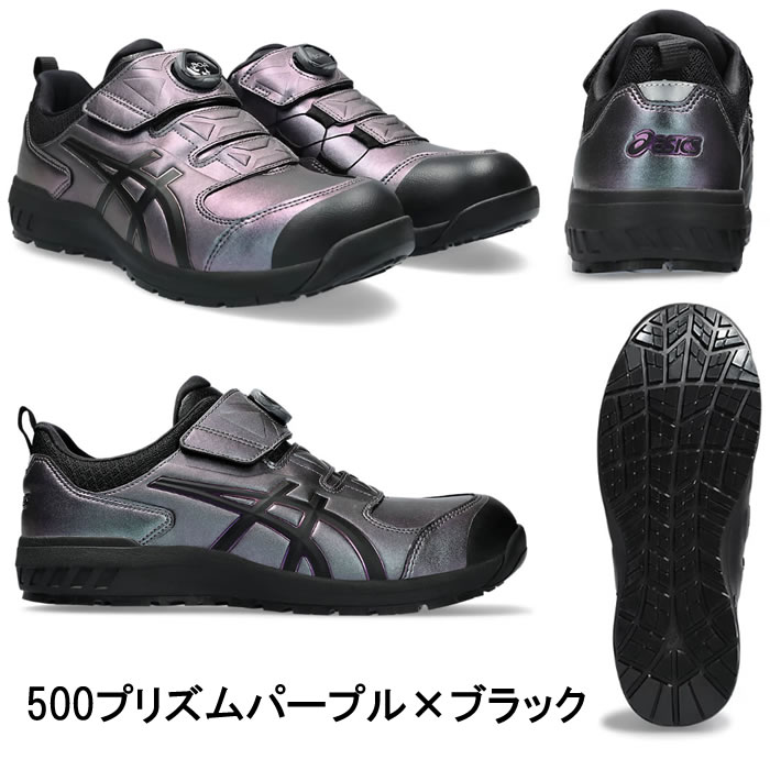 ASICS|アシックス|CP307 BOA MAZIORA 限定カラー|作業服通販SSS-UNIFORM