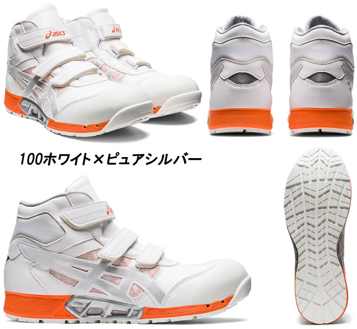 ASICSアシックスのCP308ACウィンジョブ安全スニーカー-100ホワイト×ピュアシルバー