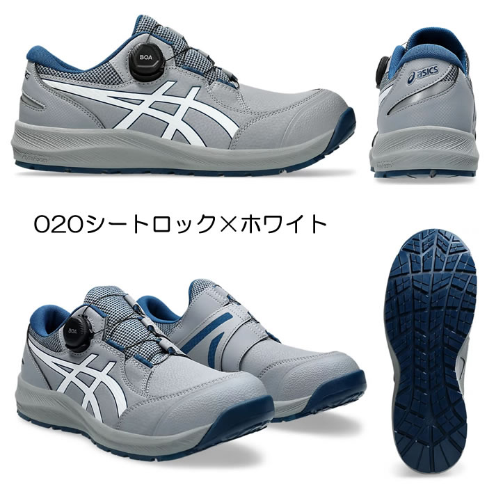 ASICSアシックスのCP309BOAウィンジョブ安全スニーカー-020シートロック×ホワイト