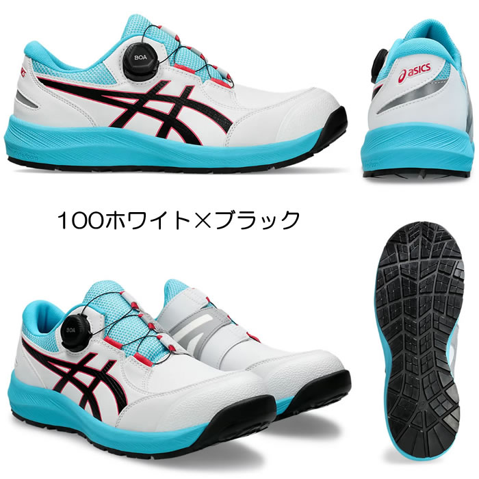 ASICSアシックスのCP309BOAウィンジョブ安全スニーカー-100ホワイト×ブラック