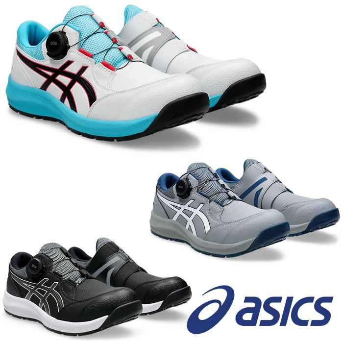 ASICSアシックスのCP309BOAウィンジョブ安全スニーカー