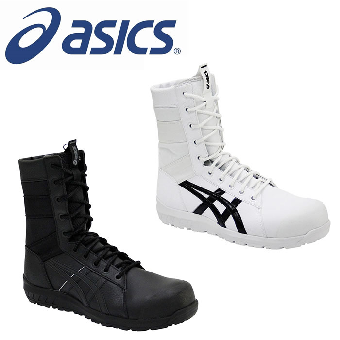 半額 アシックス 安全靴 作業靴 ウィンジョブ CP402 JSAA A種先芯