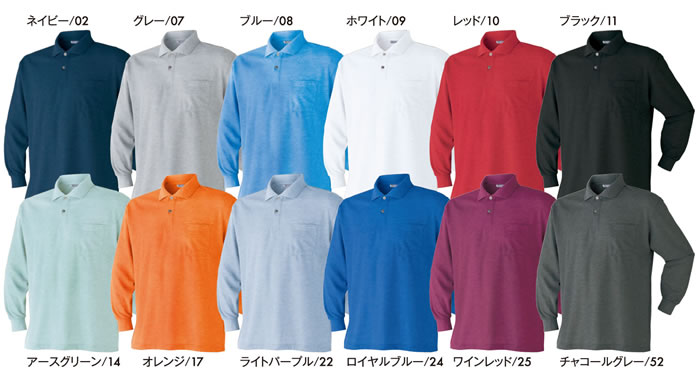 202015長袖ポロシャツ-カラー