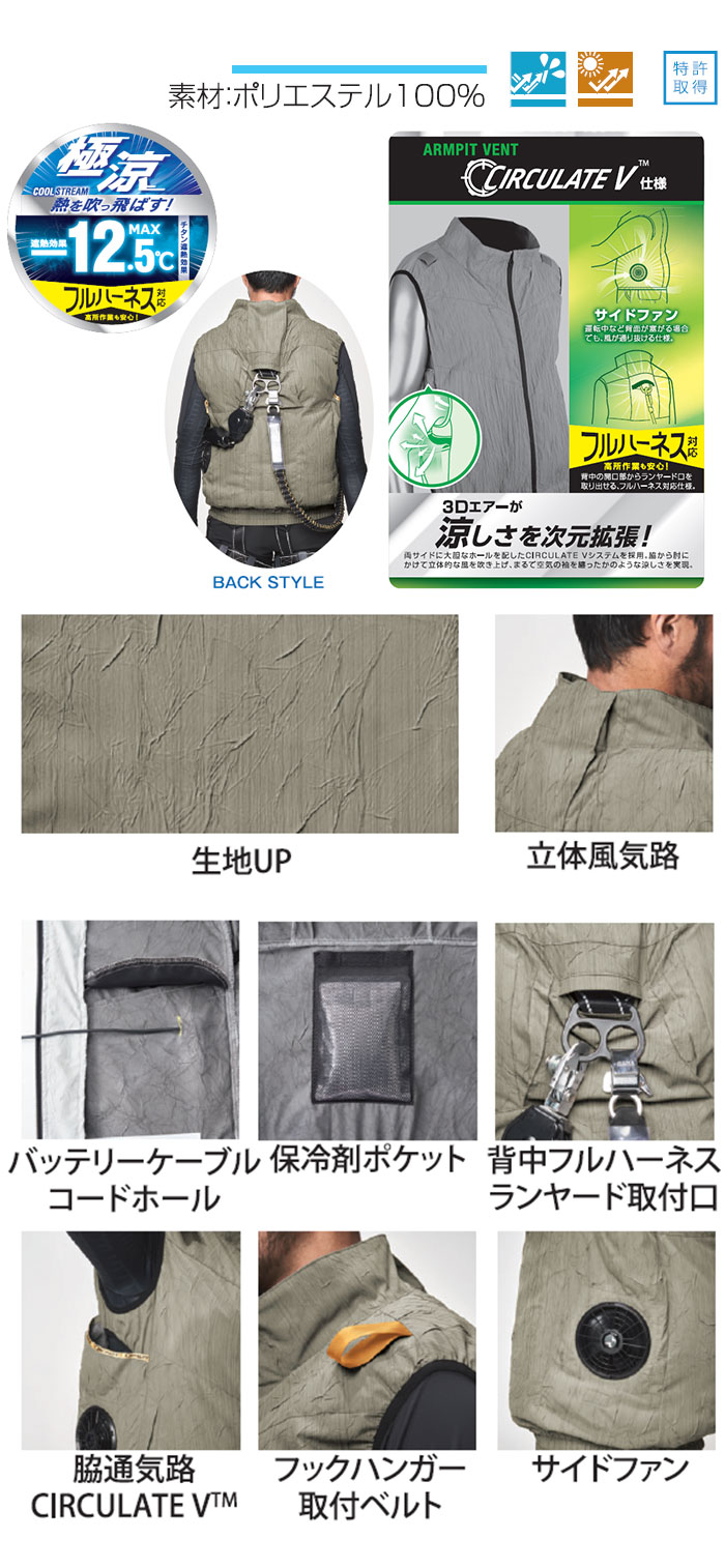 7740The tough 空調風神服チタンベスト 春夏 アタックベース ATACKBASE 空調ウェア ファン付き作業服-特徴