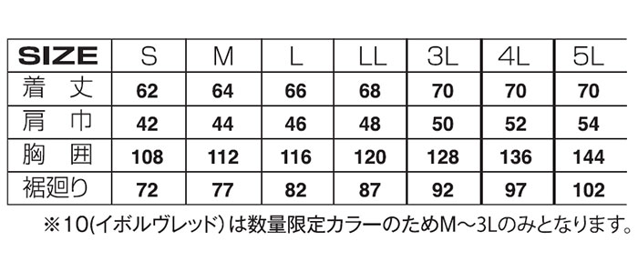 08800 HUMMER 空調風神服チタンベスト 春夏 ハマー-サイズ