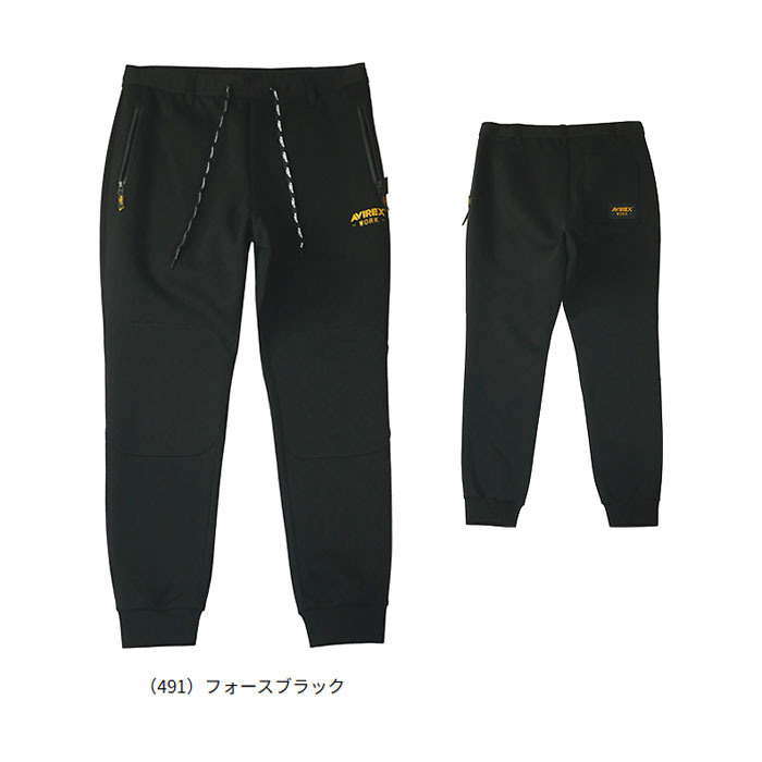 AV102 スウェットパンツ AVIREX 秋冬 作業服 作業着 ニットウェア S～4L ポリエステル68％・ポリウレタ綿32％-カラーバリエーション