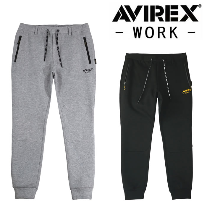 AV102 スウェットパンツ AVIREX 秋冬 作業服 作業着 ニットウェア S～4L ポリエステル68％・ポリウレタ綿32％シリーズ