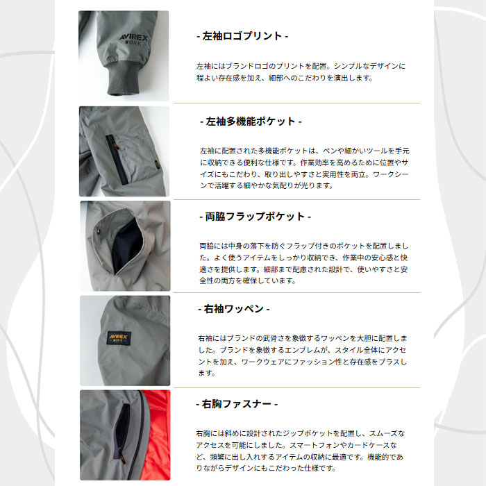 AV501 フライト防寒ジャケット AVIREX 防寒着 防寒ウェア M～4L ナイロン100％-特徴2