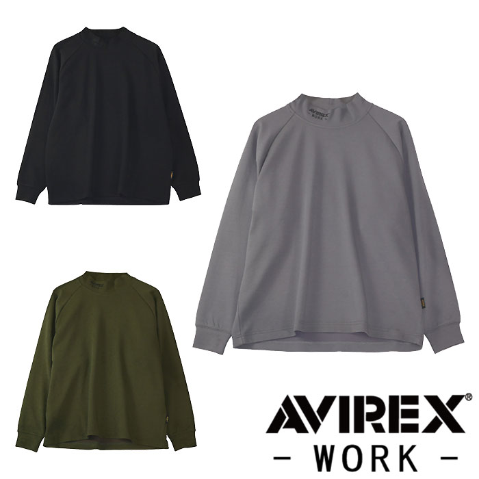 AV804 モックネックシャツ AVIREX 秋冬 作業服 作業着 ニットウェア M～4L 綿53％・ポリエステル47％シリーズ