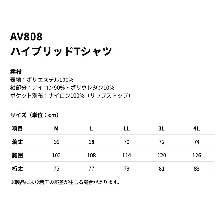 AV808 ハイブリッドTシャツ AVIREX WORK 春夏 作業服 作業着 ニットウェア M～4L ポリエステル100％-特徴