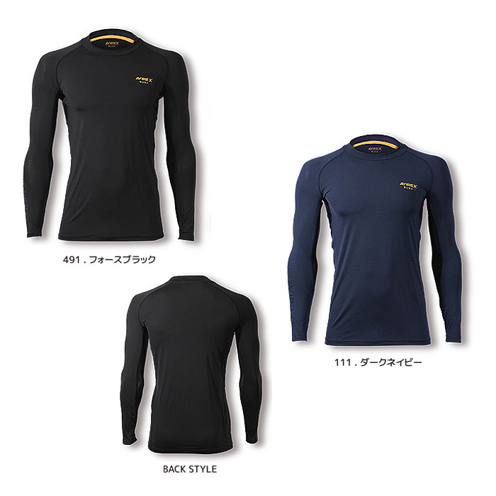 AV810 長袖アンダーレイヤー AVIREX WORK 春夏 作業服 作業着 コンプレッション アンダーシャツ M～4L ナイロン90％・ポリウレタン10％-カラーバリエーション