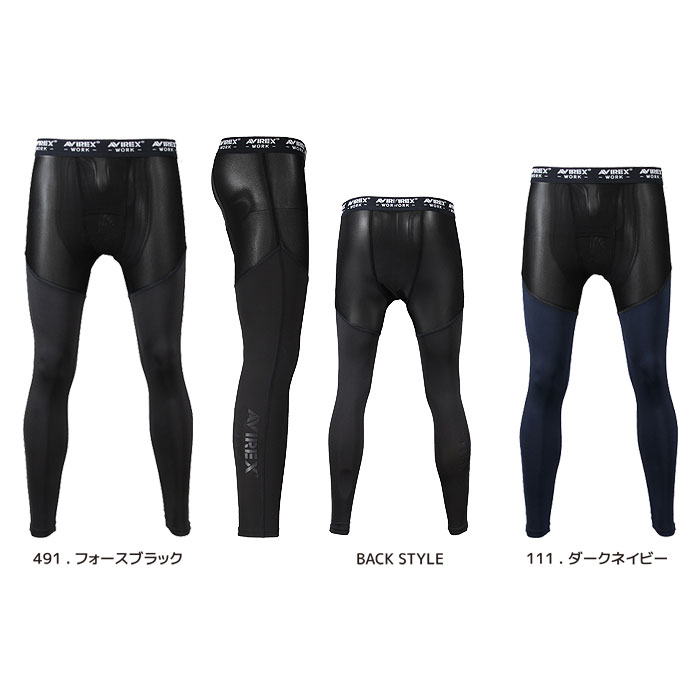 AV811 アンダーパンツ AVIREX WORK 春夏 作業服 作業着 コンプレッション アンダーパンツ M～3L ナイロン90％・ポリウレタン10％-カラーバリエーション