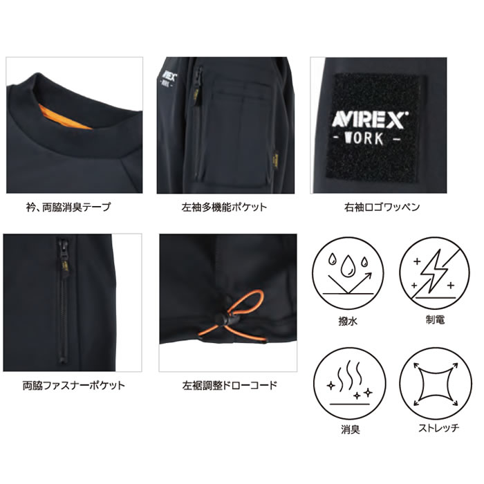 AV819 モックネックプルオーバー AVIREX 秋冬 作業服 作業着 ニットウェア M～4L ポリエステル100％ 鹿の子ニット-特徴