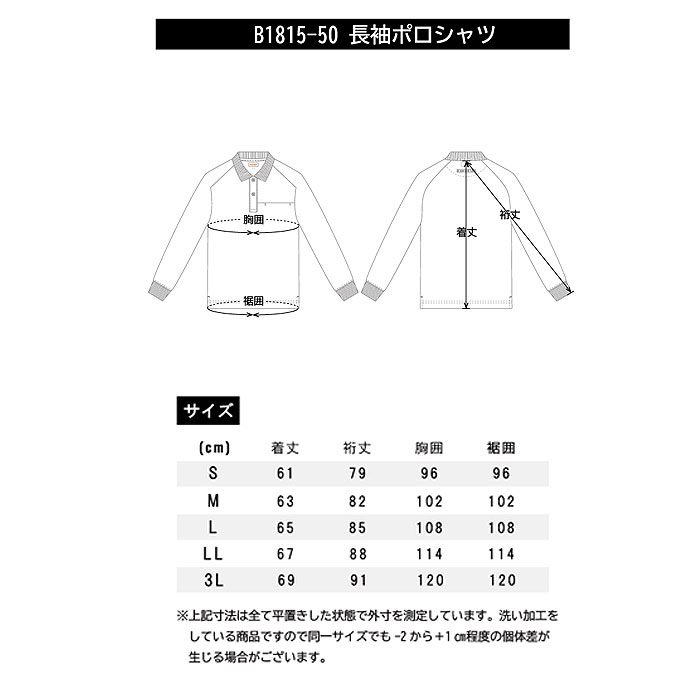 B1815-50 ロングスリーブポロシャツ 胸ポケット付き BEAMS DESIGN 年間定番 作業服 作業着 S～3L 綿72%・ポリエステル28%-サイズ