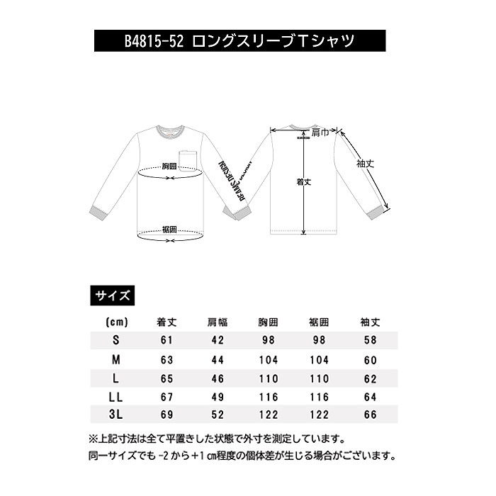 B4815-52 ロングスリーブTシャツ 胸ポケット付き BEAMS DESIGN 年間定番 作業服 作業着 S～3L ポリエステル65％・綿35％-サイズ