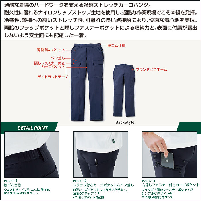 U0788-08 カーゴパンツ ノータック 脇ゴム Uniform Circus BEAMS ユニフォームサーカスビームス 春夏用 作業服 作業着 S～5L ナイロン87％・ポリウレタン13％