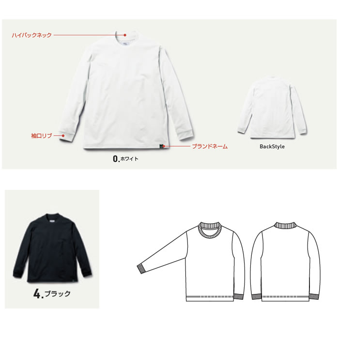 U7705-62 長袖Tシャツ 胸ポケットなし Uniform Circus BEAMS ユニフォームサーカスビームス 年間定番 作業服 作業着 S～4L ポリエステル100％-カラーバリエーション