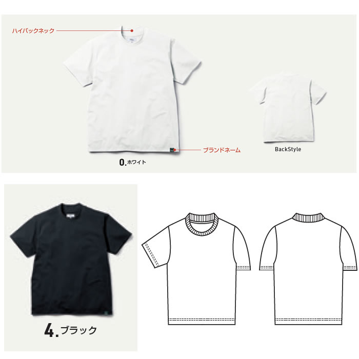 U7705-63 半袖Tシャツ 胸ポケットなし Uniform Circus BEAMS ユニフォームサーカスビームス 年間定番 作業服 作業着 S～4L ポリエステル100％-カラーバリエーション