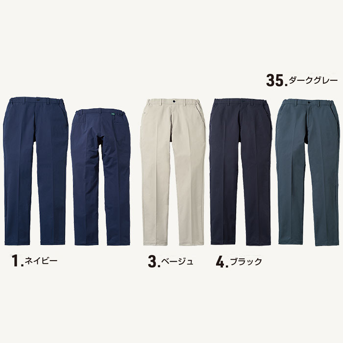 U7712-09 スラックス ノータック 脇ゴム Uniform Circus BEAMS ユニフォームサーカスビームス 春夏用 作業服 作業着 3S～5L ポリエステル100％-カラーバリエーション