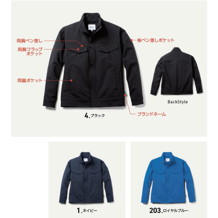 U7742-00 長袖ブルゾン Uniform Circus BEAMS ユニフォームサーカスビームス オールシーズン 作業服 作業着 SS～5L ポリエステル100％-カラーバリエーション