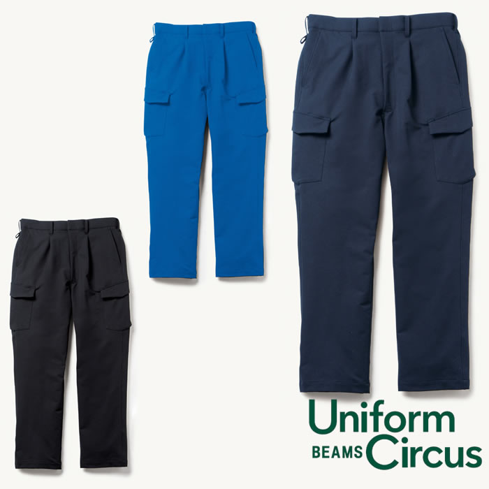 U7742-08 カーゴパンツ ワンタック 脇ゴム Uniform Circus BEAMS ユニフォームサーカスビームス オールシーズン 作業服 作業着 SS～5L ポリエステル100％-特徴