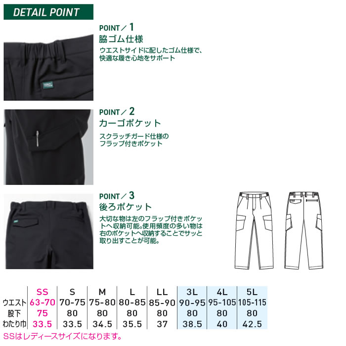 U7742-08 カーゴパンツ ワンタック 脇ゴム Uniform Circus BEAMS ユニフォームサーカスビームス オールシーズン 作業服 作業着 SS～5L ポリエステル100％-サイズ