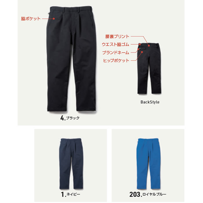 U7742-09 スラックス ワンタック 脇ゴム Uniform Circus BEAMS ユニフォームサーカスビームス オールシーズン 作業服 作業着 SS～5L ポリエステル100％-カラーバリエーション